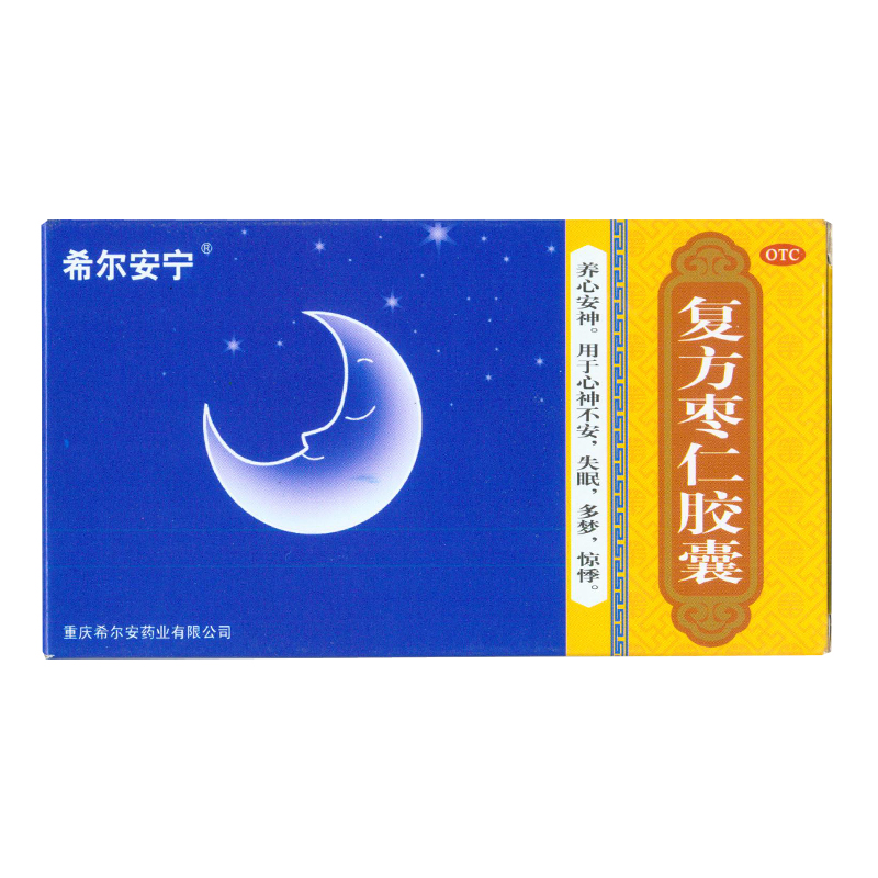 买5减5元 希尔安宁 复方枣仁胶囊 6粒 养心安神失眠多梦惊悸中药