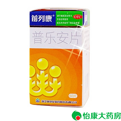 康恩贝 前列康 普乐安片 60片补肾治尿不尽余沥腰膝酸软19966