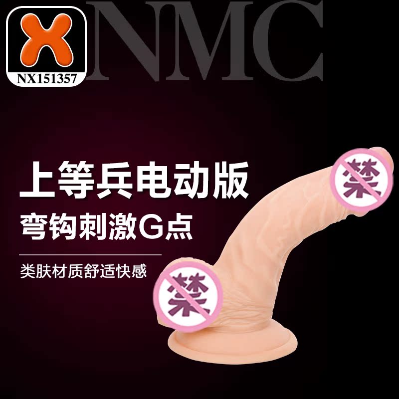 香港兆邦罗马大帝-上等兵电动版仿真阳具抽插女用自慰器成人用品