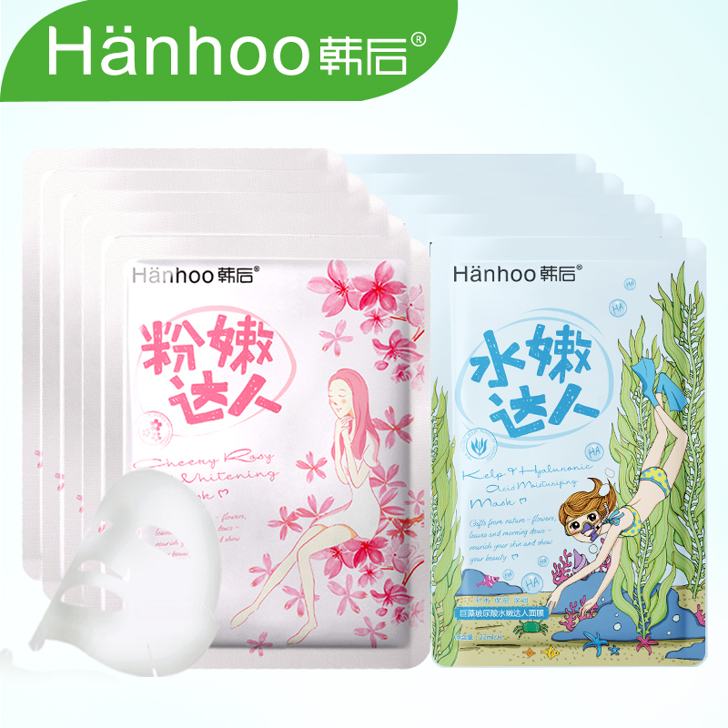 韩后面膜 粉嫩水嫩达人面膜22ml*10片 补水美白保湿提亮肤色正品