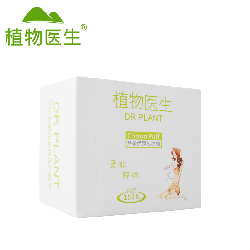 Dr.Plant植物医生丝柔优质化妆棉 150p