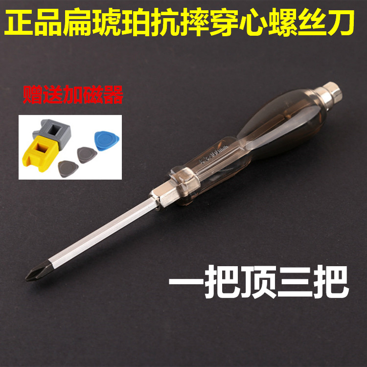 Six-sided screwdriver cross I-type multifunctional large screwdriver I can knock on the heart opener screwdriver screwdriver-Taobao