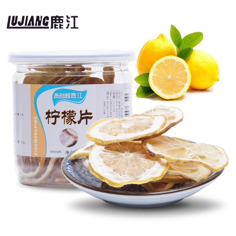 【包邮】鹿江 50g 泡水柠檬片 泡水果花茶组合 柠檬片 lj
