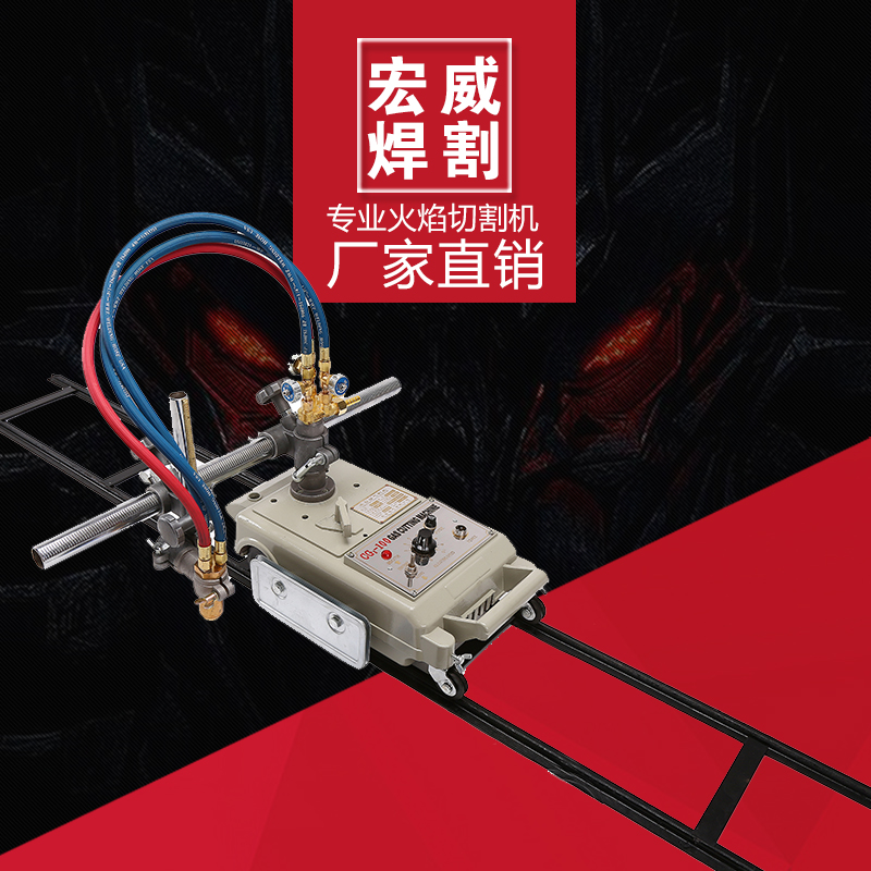 Shanghai brand CG1-30 cutting machine Semi-automatic flame cutting machine Linear trolley cutting machine small turtle