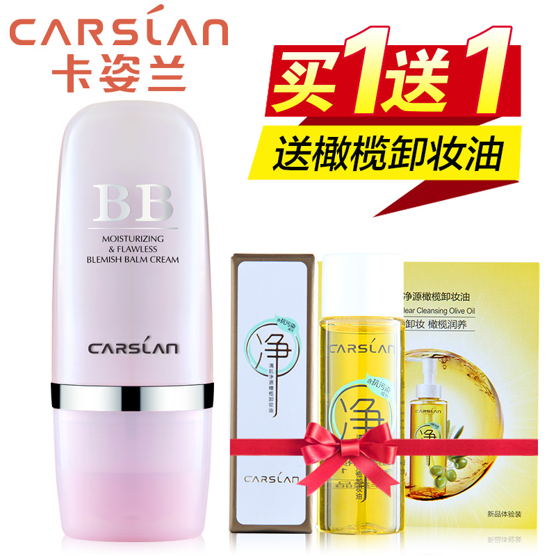 卡姿兰新款bb霜专柜正品焕采水润BB霜裸妆白皙隔离遮瑕彩妆保湿