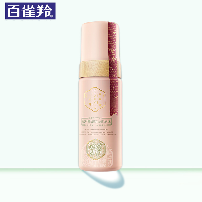 百雀羚洗面奶女 三生花舒缓细肤温和洁面泡沫150ml 深层清洁舒敏