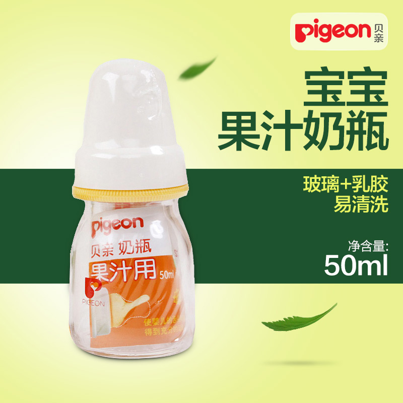 贝亲玻璃奶瓶/宝宝果汁瓶/婴儿果汁奶瓶（50ml） D308/DA71