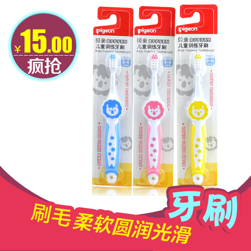 贝亲 儿童训练牙刷宝宝牙刷3-6岁 11805/11806/11807【满额包邮】