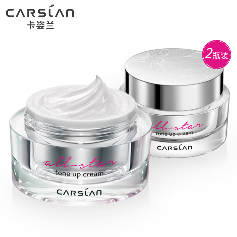 CARSLAN/卡姿兰素颜霜1+1超值套装  妆前乳霜提亮保湿遮瑕正品