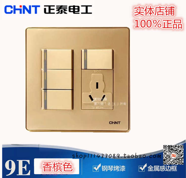 Zhengtai Switch Socket Four Open Double Cut Multifunction Socket NEW9E120 * 120 Type 4 Open 5 Holes Inserted Champagne Gold