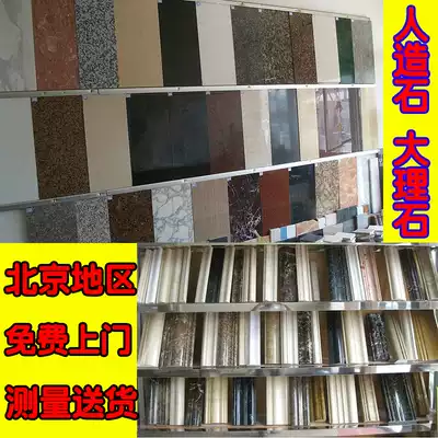 Beijing custom-made marble bay window sill stone floor parquet window sill stone set line background wall Stair stepping