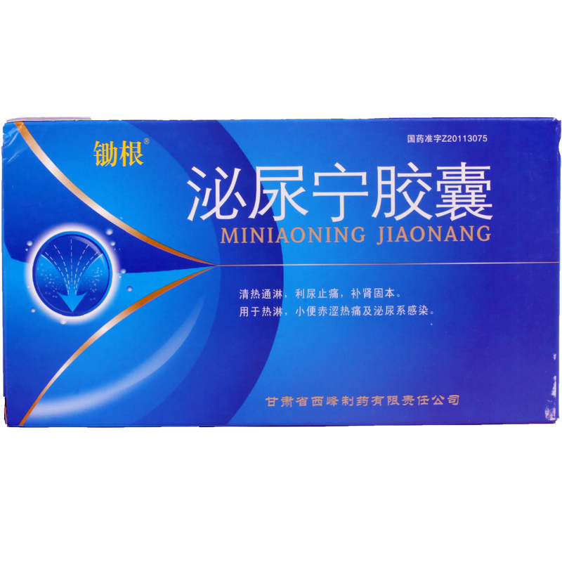 锄根 泌尿宁胶囊 0.3g*45粒/盒