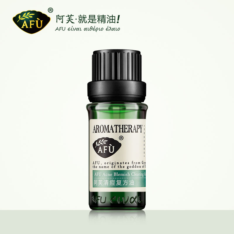 阿芙清痘复方油9ml 粉刺青春痘 清洁毛孔 水油平衡