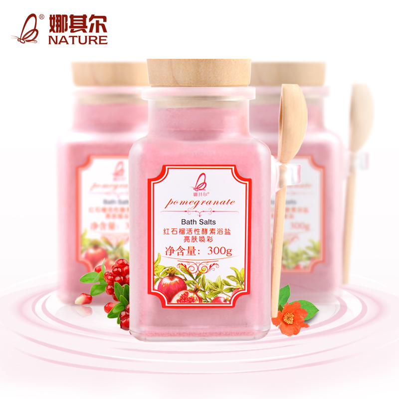 新品首发 娜其尔红石榴活性酵素沐浴盐300g 防辐射抗氧化深层清洁