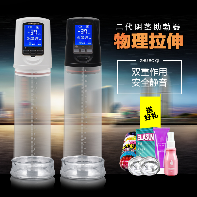 尚侣男用电动阴茎助勃器充电负压真空泵锻炼器起搏硬度成人用品SY