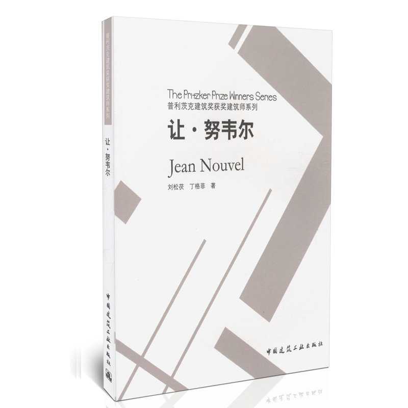 让·努韦尔