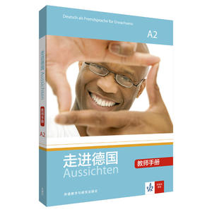 走进德国(A2)(教师手册)
