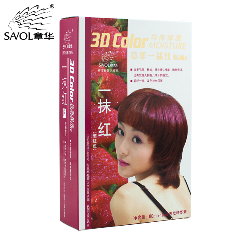 章华染发膏 一抹红焗油染发霜80ml 酒红色染发剂 包邮