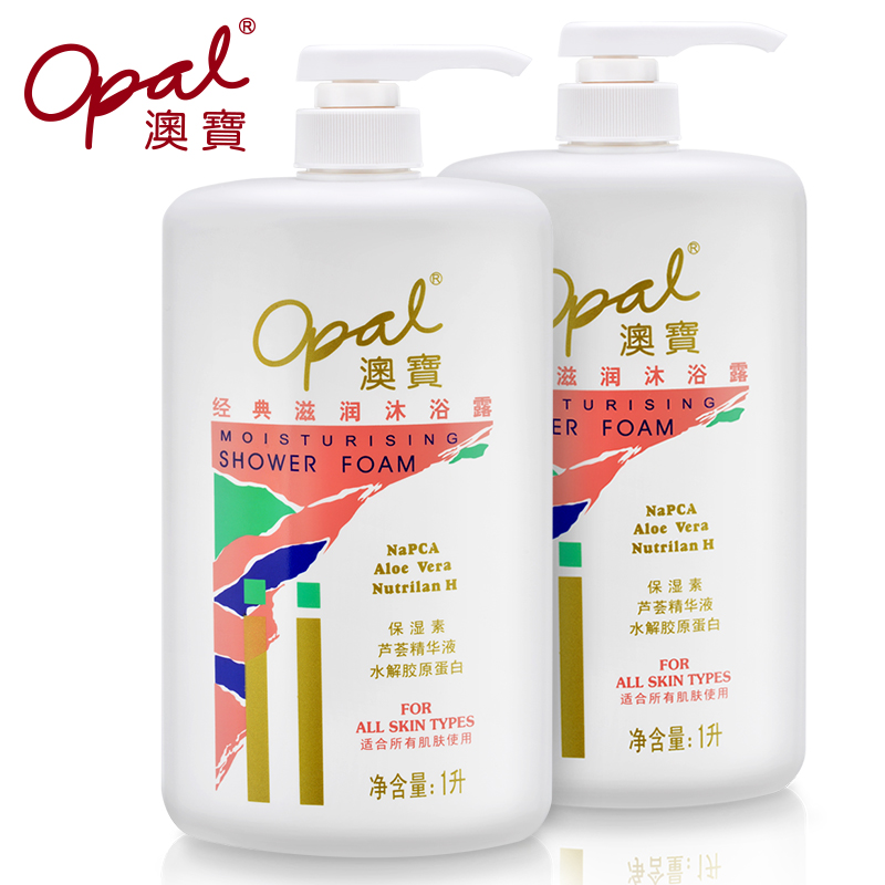 澳宝经典滋润沐浴露套装1000ml*2瓶 滋养不干燥 包邮