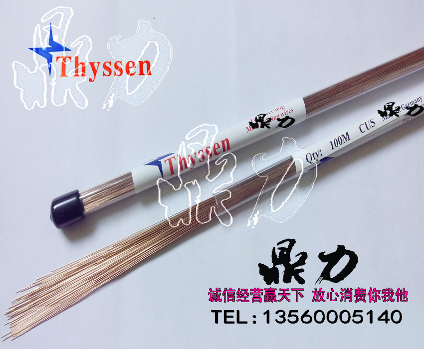 Germany Thyssen laser wire CUS beryllium copper 0 2 0 3 0 4 0 5 0 6mm mold wire brass
