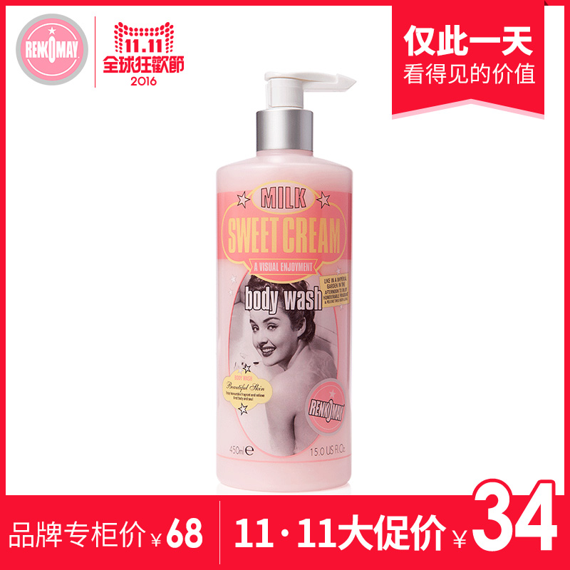 RENKOMAY/蕾珂美 香浓奶油沐浴露 浴液 保湿润滑沐浴乳 450ml