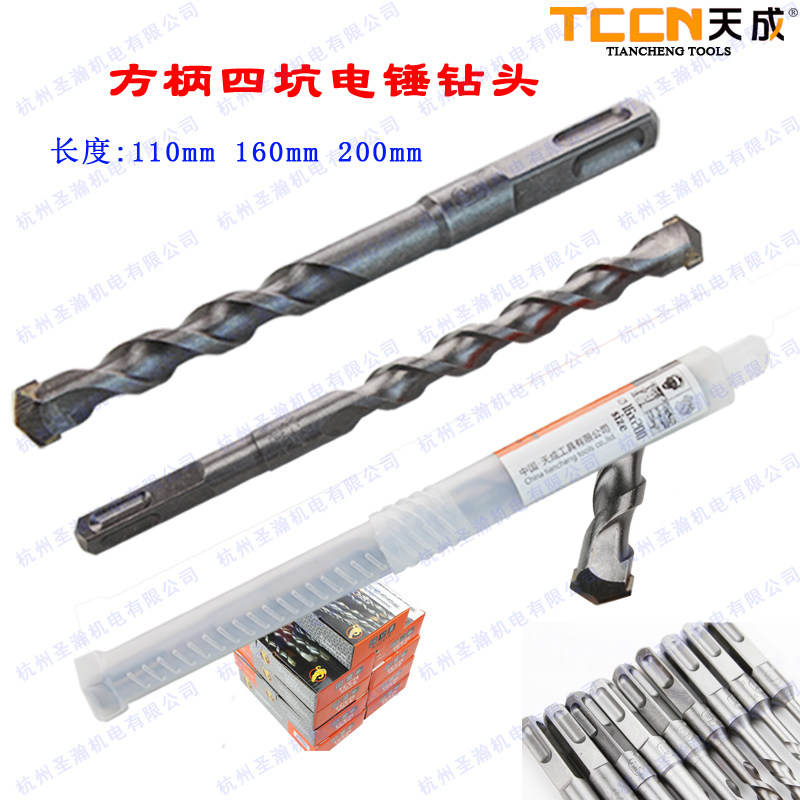 Day-in-cards square handle electric hammer drill bit 4 pit shock drill bit mixed earth drill bit 160 wearing wall drill