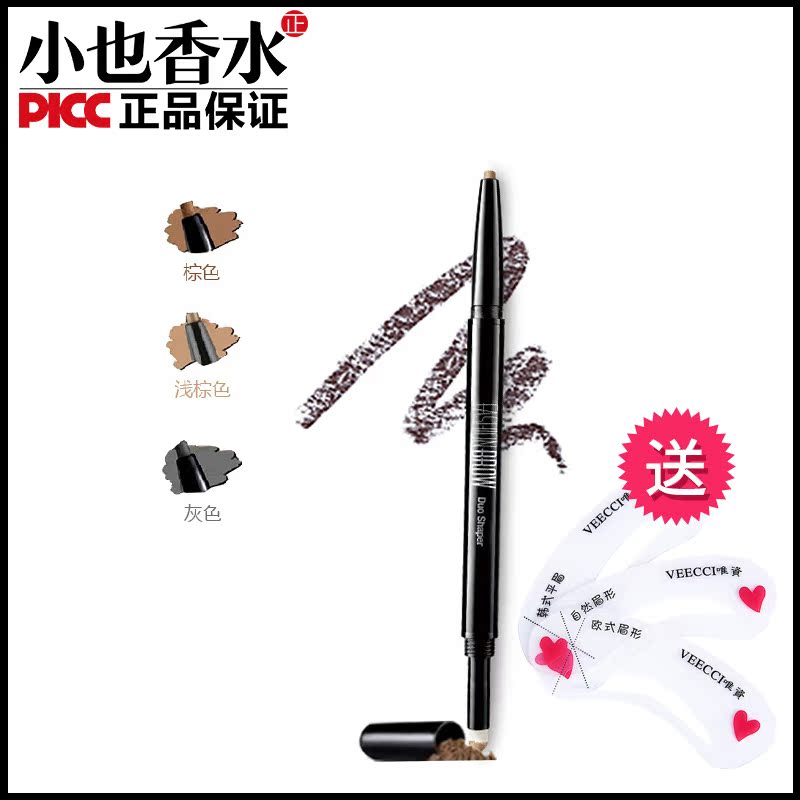 Maybelline/美宝莲多用塑型眉笔 眉粉0.5G+眉笔0.11G 多色可选