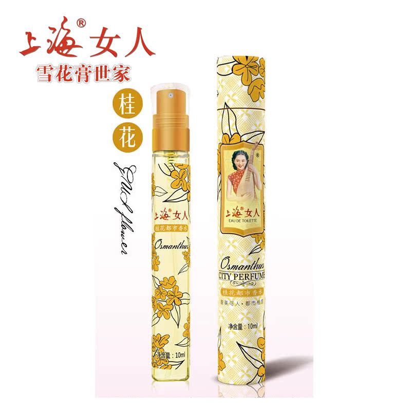 上海女人都市香水10ML 清淡花香 时尚浪漫便携清新花果香