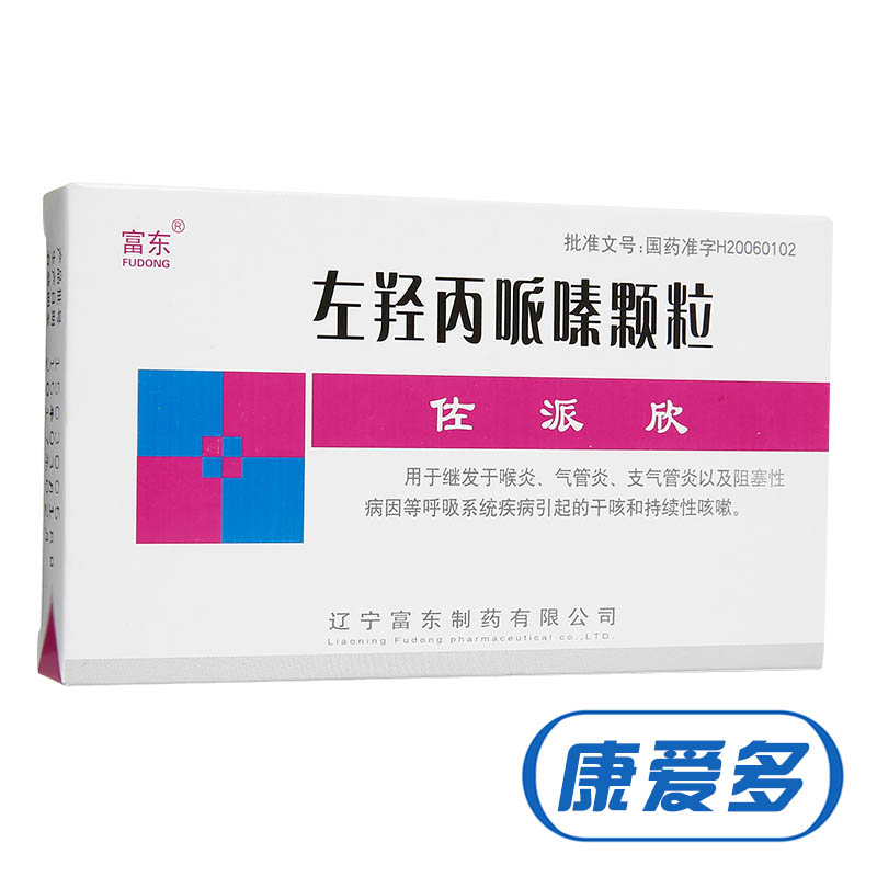 富东 佐派欣 左羟丙哌嗪颗粒 2g:60mg*6袋/盒