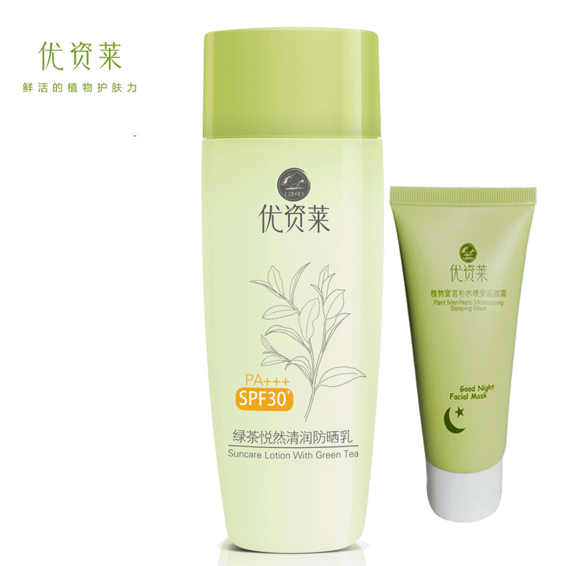 优资莱绿茶保湿防晒乳液清爽不油腻防紫外线全身白皙防晒霜女正品