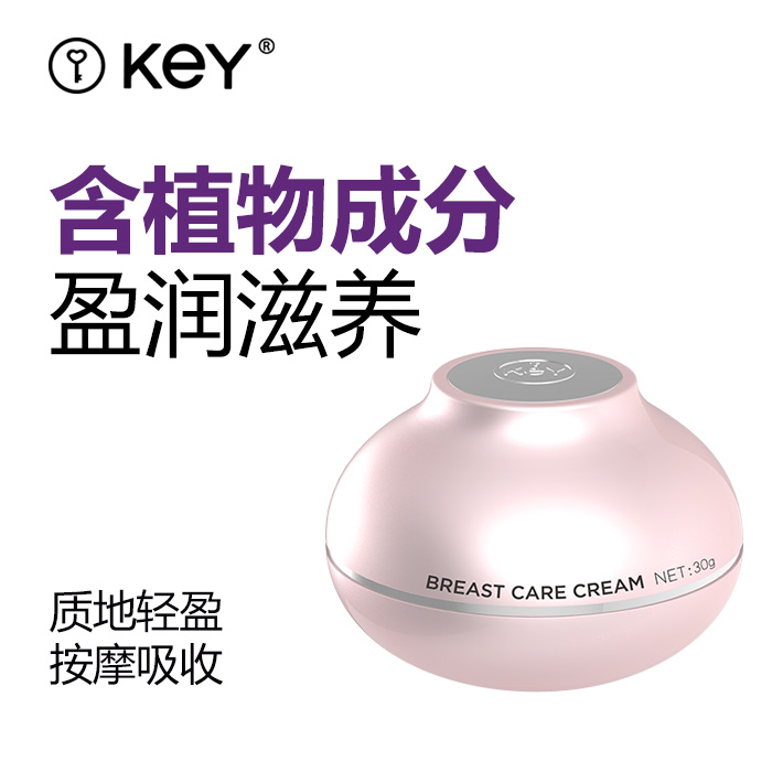 美国KeY 丽纯美乳霜50g 胸部护理 按摩霜RF