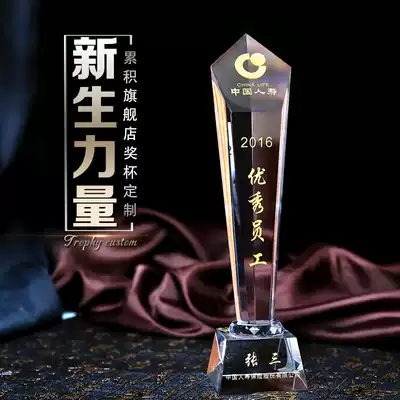Cumulative crystal trophy Custom custom trophy Medal Five-pointed star trophy Star trophy lettering enterprise