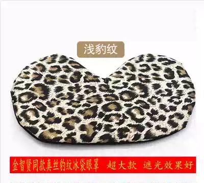 BAO WEN shading sleep ice bag to remove dark circles Ice bag to relieve fatigue Ice eye mask to cover the eyes and protect the eyes