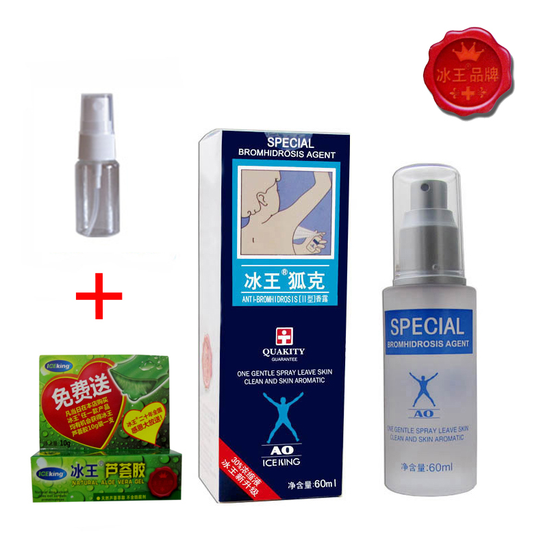 冰王狐克60ml  去狐臭腋臭专用狐臭净正品包邮止汗露喷雾
