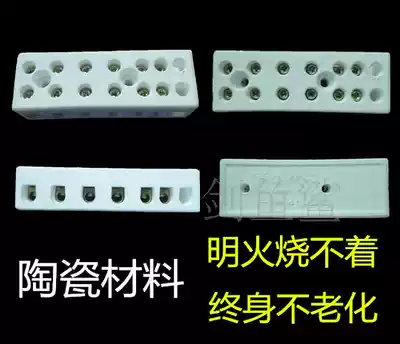 Yuba terminal block Terminal block Terminal wire device Copper wire Integrated ceiling ventilation fan accessories Circuit board