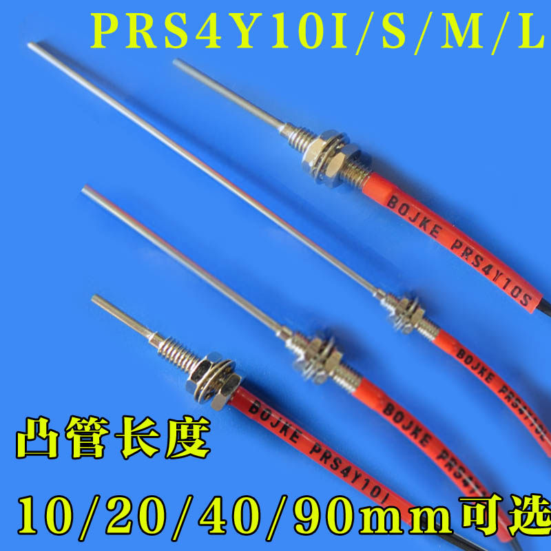 BOYI M4 Reflective Fiber monitor PRS4Y10I 4Y10S 4Y10M PRS4Y10L sensor extension