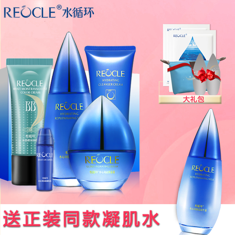 水循环化妆品专柜正品水沁润保湿礼盒套装秋冬补水高保湿滋润亮肤