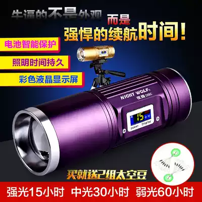 Night Wolf night fishing strong light zoom fishing light waterproof blue white Purple Yellow four light source durable flashlight