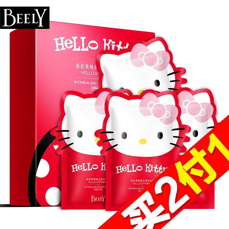 【天猫超市】beely hellokitty桑葚足膜4片装 嫩白美足去死皮