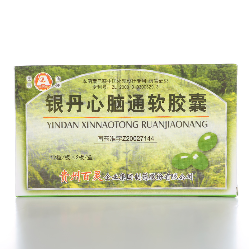 百灵鸟 银丹心脑通软胶囊 0.4g*24粒/盒