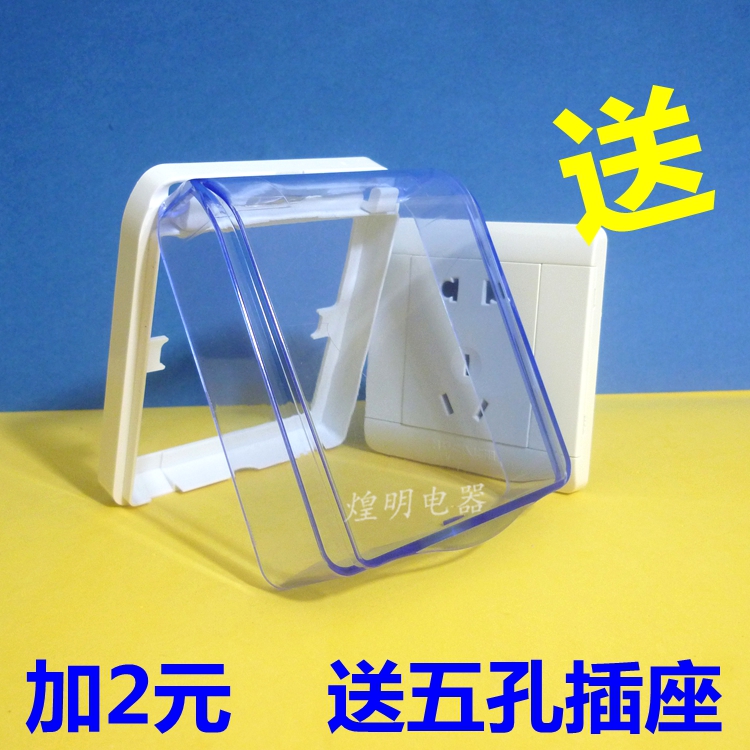 Special price 86 type of switch socket panel waterproof case splash case single-link splash guard blue transparent switch hood-Taobao