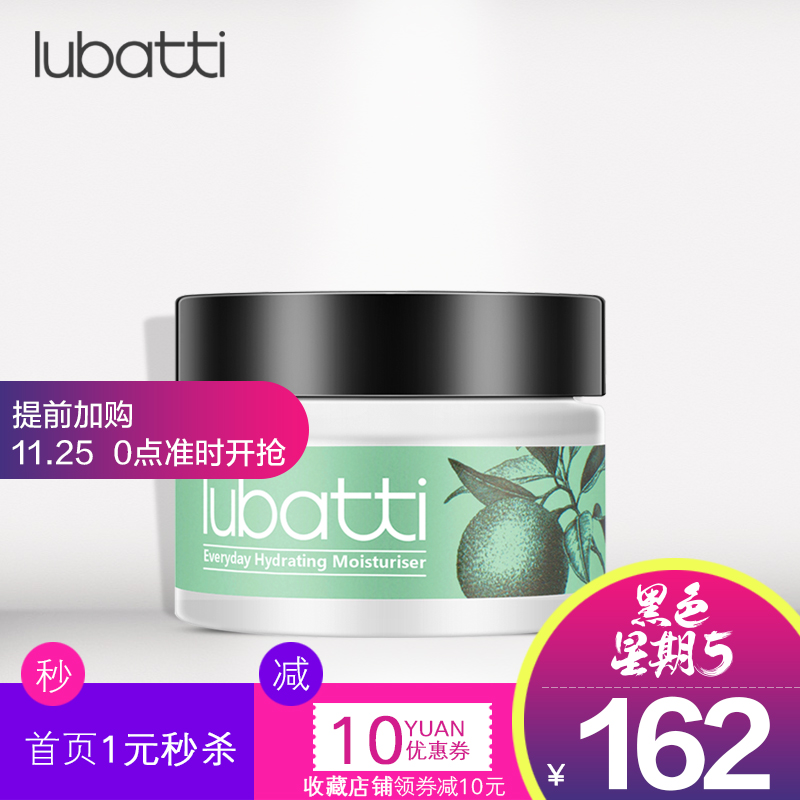 英国lubatti露芭缇 橙花保湿乳50ml 保湿补水美白提亮紧致抗皱