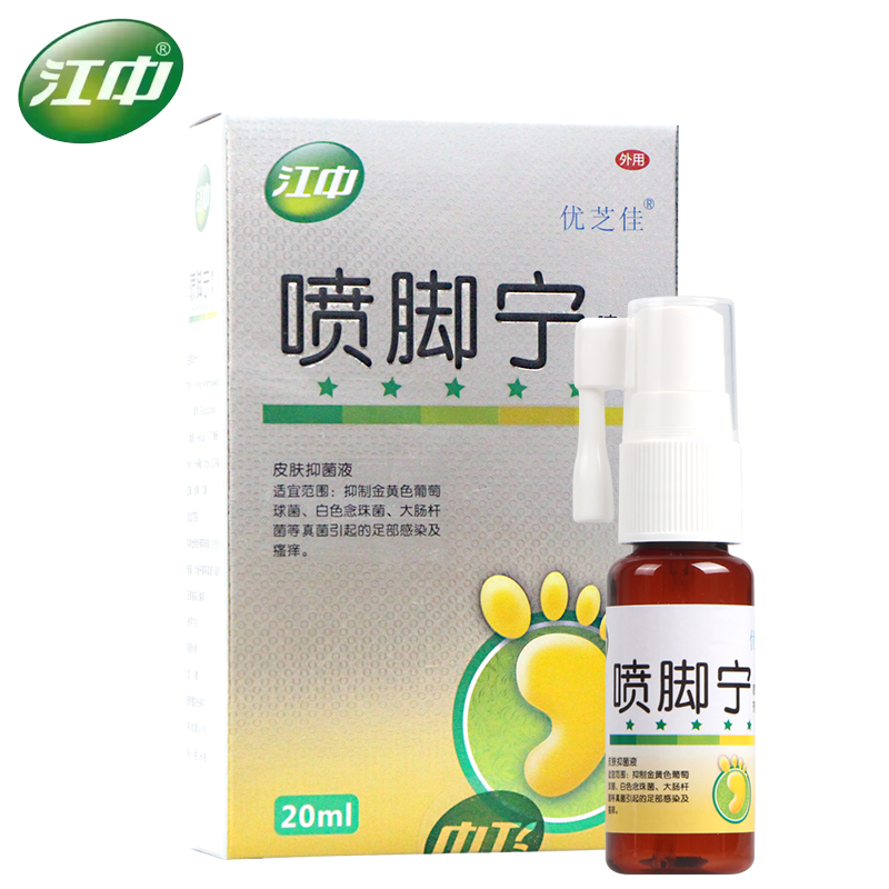 江中 喷脚宁 皮肤抑菌液 20ml/支