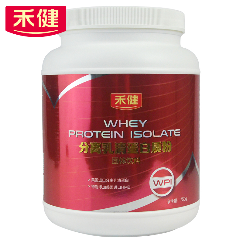 禾健分离乳清蛋白质粉 进口原料食品750g/罐