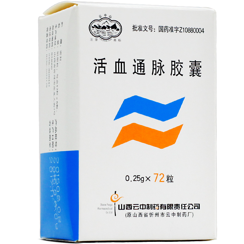 云中山 活血通脉胶囊 0.25g*72粒/盒