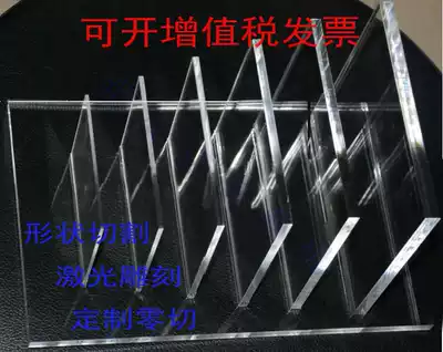 Acrylic PLATE PLEXIGLASS cutting ACRYLIC HOT BENDING LASER PROCESSING 2 3 4 5 6 8 10MM
