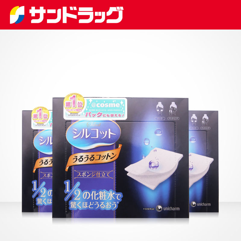 Sundrug unicharm/尤妮佳水润海绵制超省水1/2化妆棉 40片*3盒