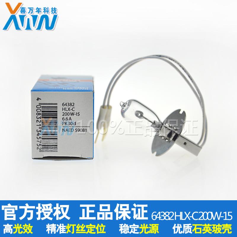 欧司朗带线卤素灯64382 HLX-C 200W-15 6.6A机场米泡航空障碍灯泡