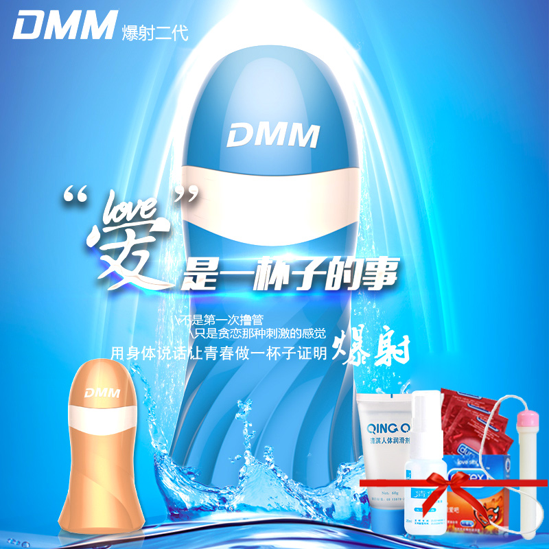 DMM飞机杯撸男用电动夹吸抽插男性自慰器处女真阴成人情趣用品HJ