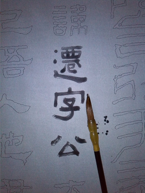 Han Skybook Zhang Migration Water Writing Clear Water Clear Water Practice of Han - Bao Book